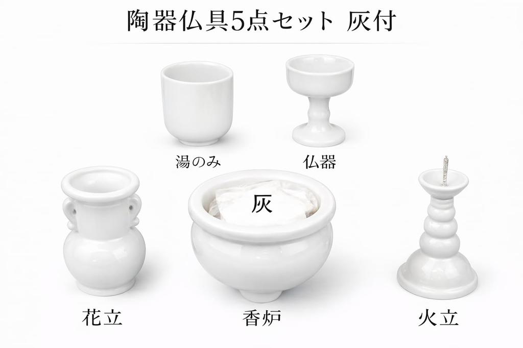 Produit Urushi Ensemble d'autel bouddhiste en céramique 5 pièces avec cendres d'encens, Blanc
