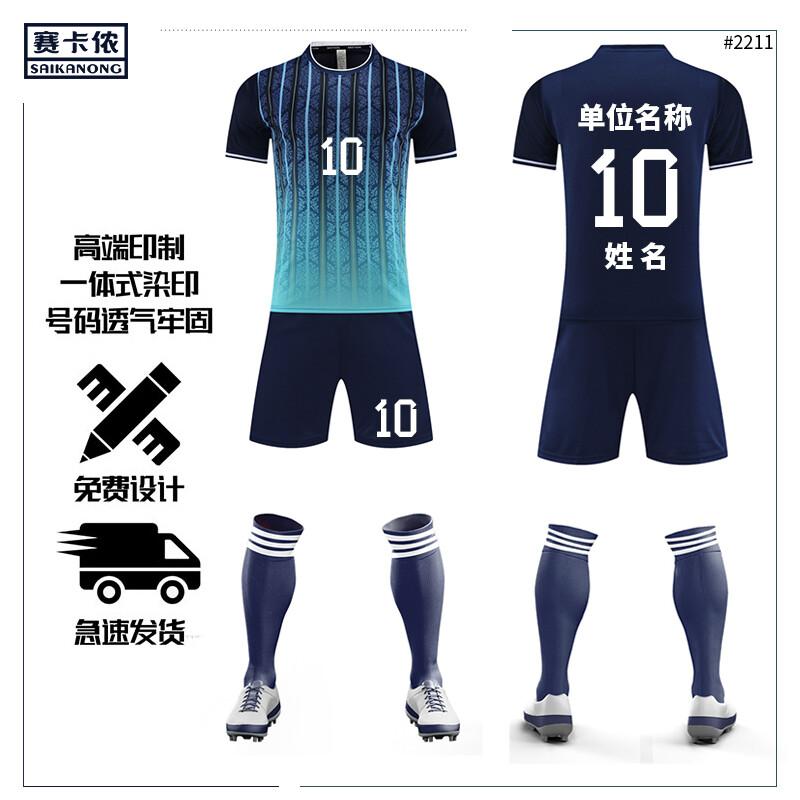 Sikano Adult Soccer Team Training Jersey Set 2211 M