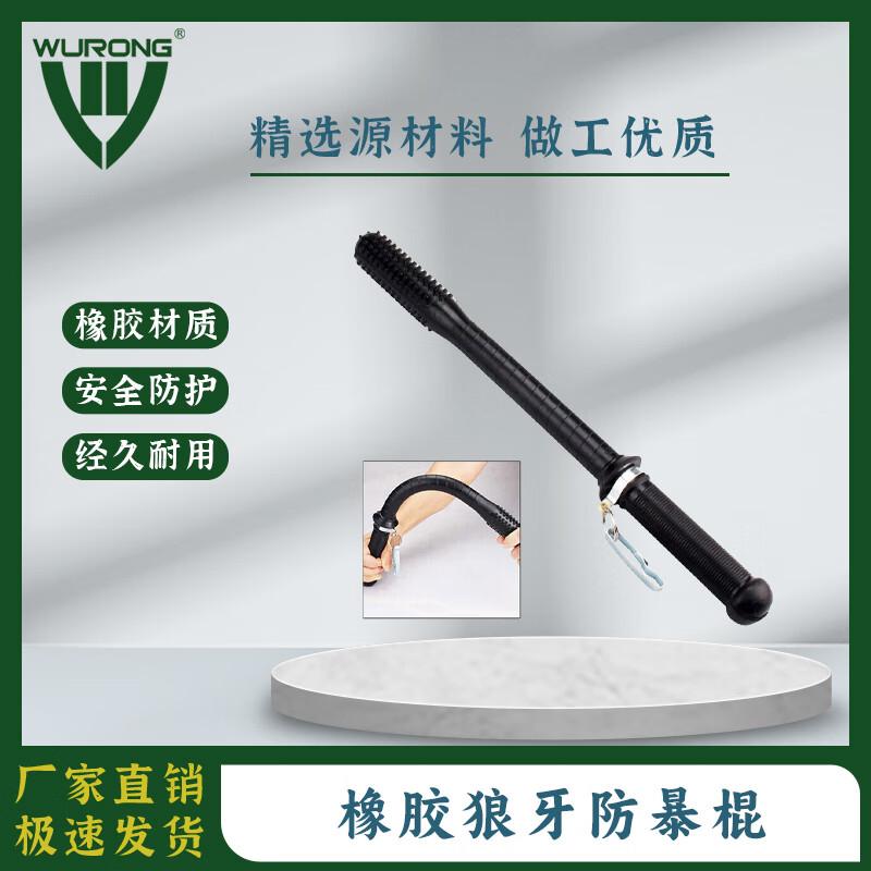 Wurong Security and Riot Control Gear