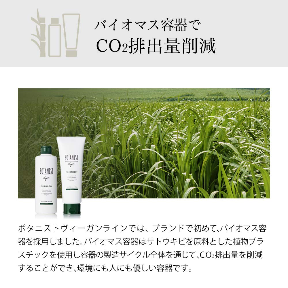 BOTANIST Botanical Treatment (Limited Edition Moist 2019) Shampoo 280ml (x 1)