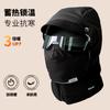 New windproof hat men's winter thickened warm cotton hat riding electric vehicle cold mask ear protection women