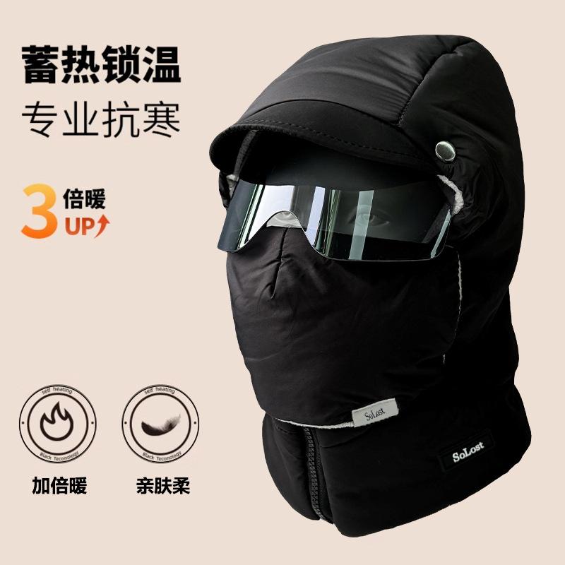 New windproof hat men's winter thickened warm cotton hat riding electric vehicle cold mask ear protection women