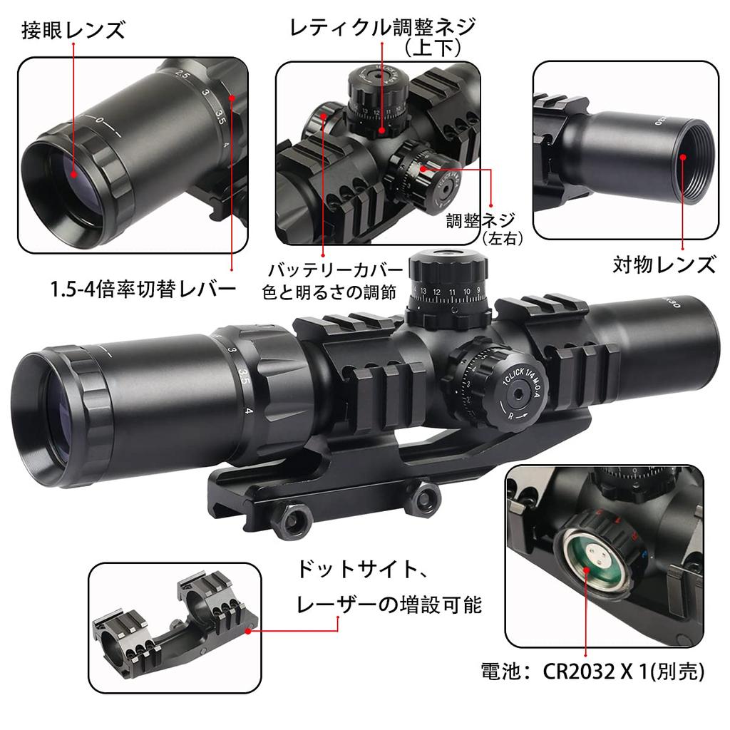 1.5-4x30BE Variable Magnification Riflescope, Mil-Dot Sight, Compatible with 20mm Rails, Airsoft Sight (One-Piece Mount Included)
