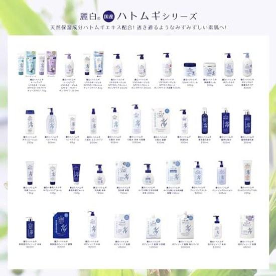 Reihaku Hatomugi Body Milk 400mL