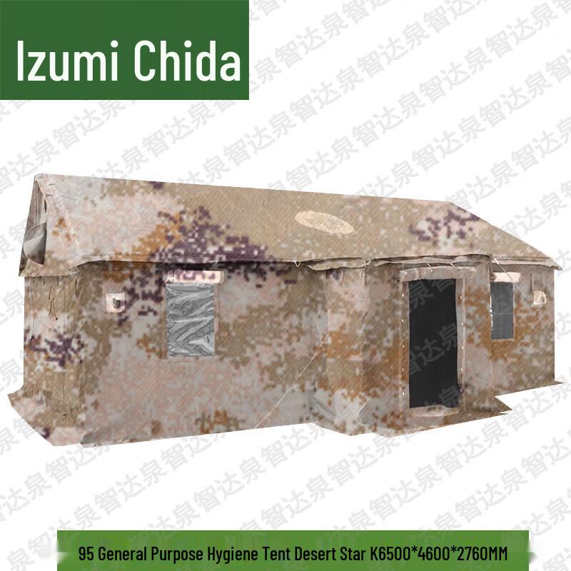 Quanzhida Emergency & Field Supplies