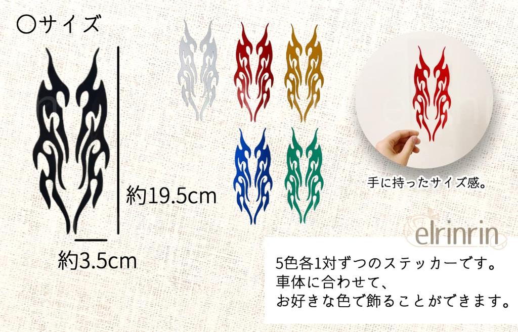 Elrinrin Fire Stickers Fire Stickers Reflective Colorful Pattern Bike Bicycle Car Car Tune Decoration (Set of 6 Colors)