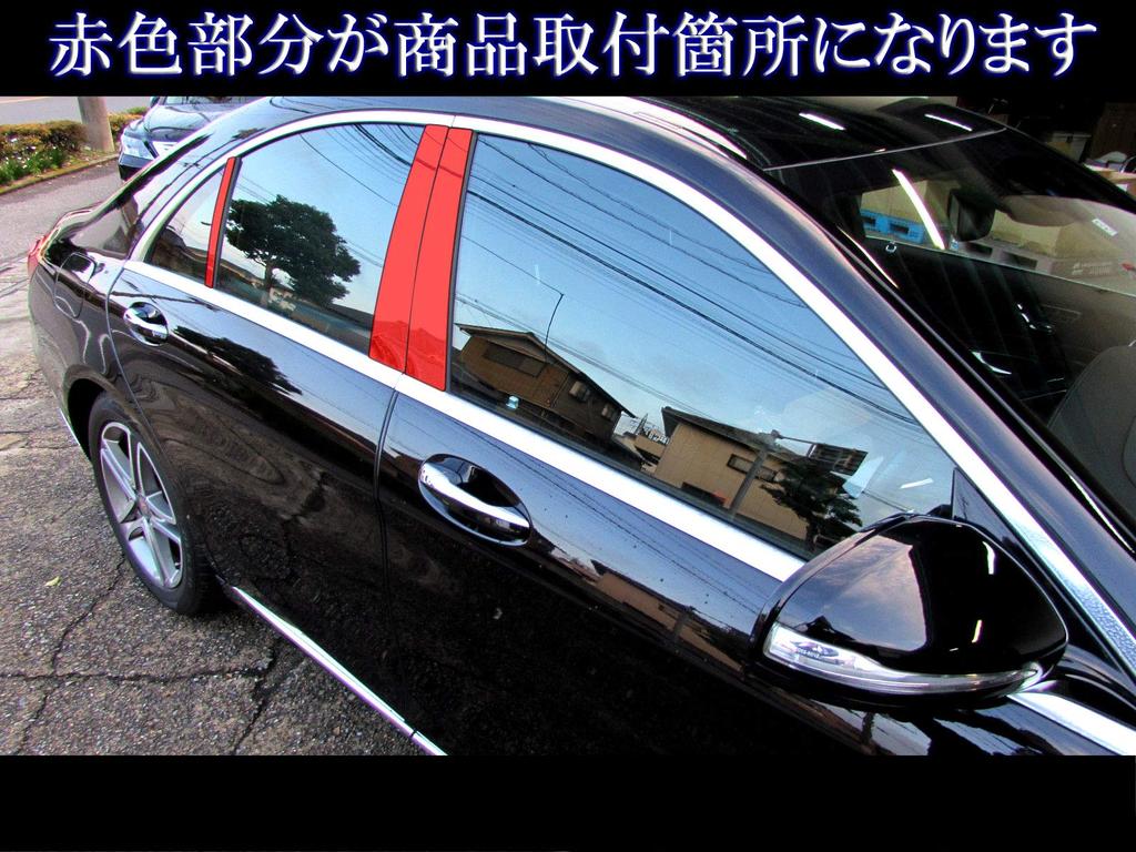 BRIGHTZ Finish Edelstahl Säulenverkleidungen für W222 Blende 22301 Ultra-Spiegel S-Klasse (Nicht erforderlich) (6-teiliges Set) [PIL-SIL-056]