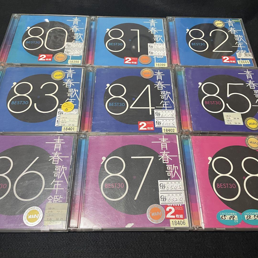 

[USED] Youth song yearbook BEST 30 1980-1990 22 pieces set