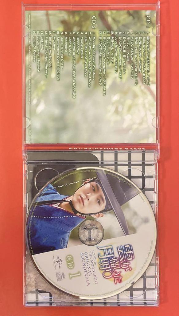 [USED] Park Bo Gum Moonlight Drawn by Clouds OST CD Japanese Edition with Bo Gum's song