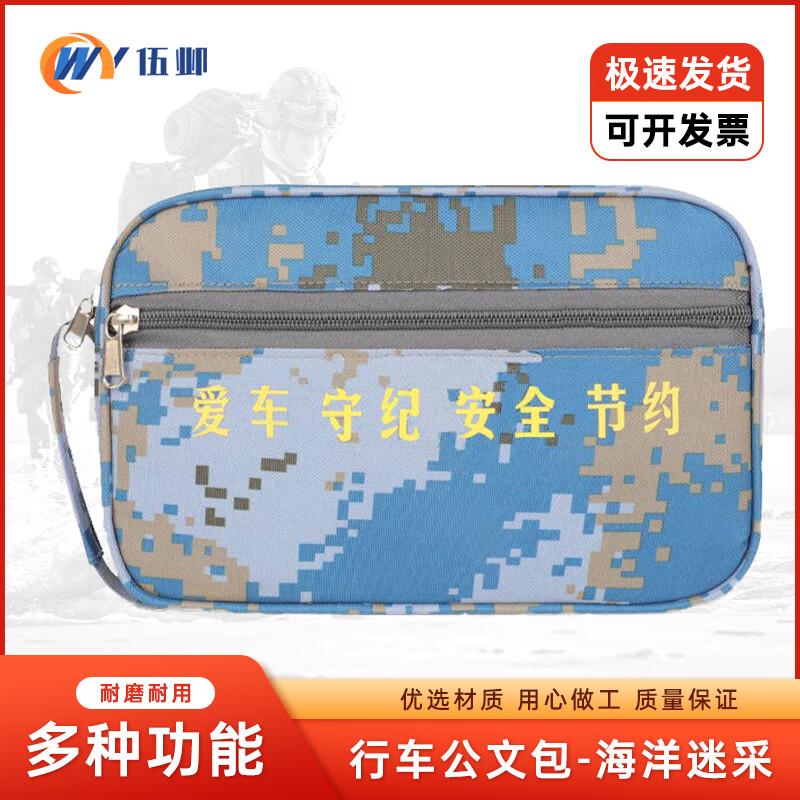 Wuye Ocean Camo Waterproof Document Organizer Bag