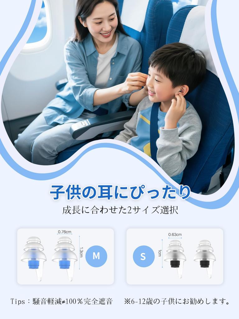 Quietide Airplane Earplugs Ages with Pressure Prevent Hearing Reduce Noise Improve Concentration on and Carrying Case Japanese Instruction Manual Q52