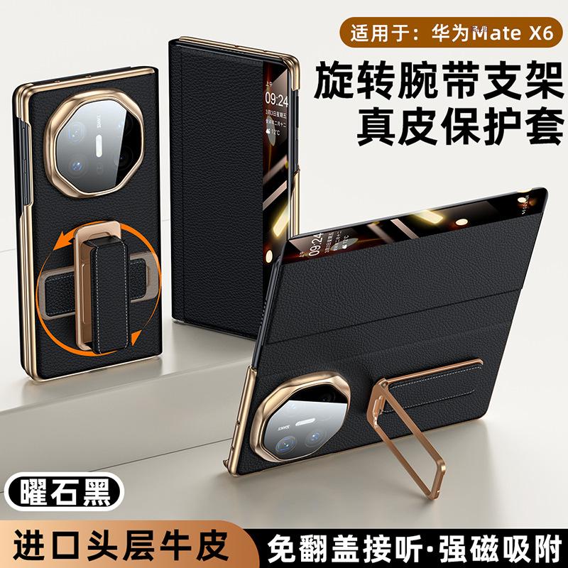 Applicable to Huawei matex5 wristband bracket mobile phone case smart window X5 collector's edition electroplated anti-drop flip leather case