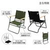 DOD Low Rover Chair style