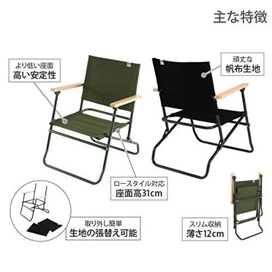 DOD Low Rover Chair style