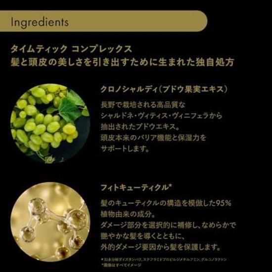 Shiseido Professional Sublimic Timetick Shampoo Premium 250mL