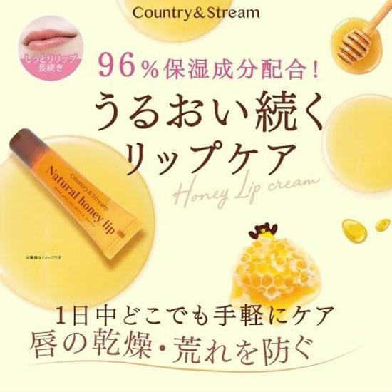 Country Stream Honey Full Lip HM 10g Plump Juicy Beauty Serum (Moisturizing Ingredient) Moisturizing