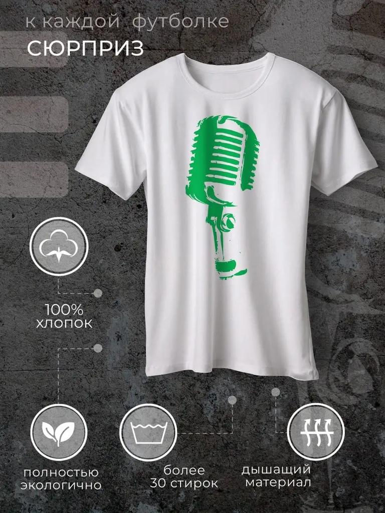 Microphone T-shirt