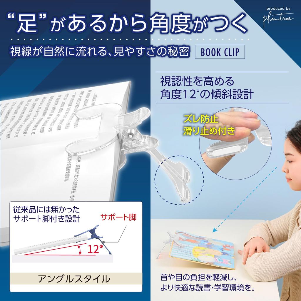 By Gadget Plumtree Book Book Page Textbook Clip [Recommended Experts] Clip, Stopper, Clip, Opener, Transparent,