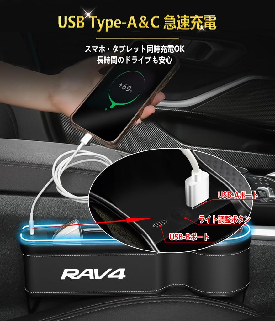 Edition Large Capacity RAV4 Car Side Storage Seat Side Drink Cup USB Smartphone Console Small Item LED Gap Drop Easy Passenger Individually Packaged