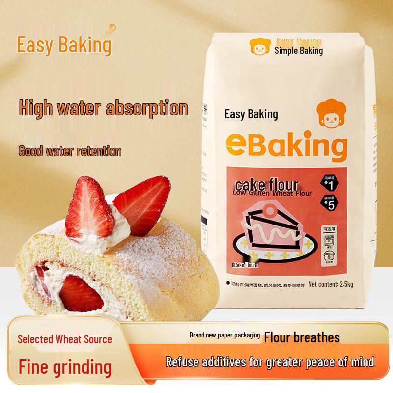Yi Xiaobei Low Gluten Cake Flour
