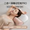Zero Pressure Second-generation Deep Sleep Pro Memory Pillow, Slow Rebound Pillow Core, Detachable Pillow