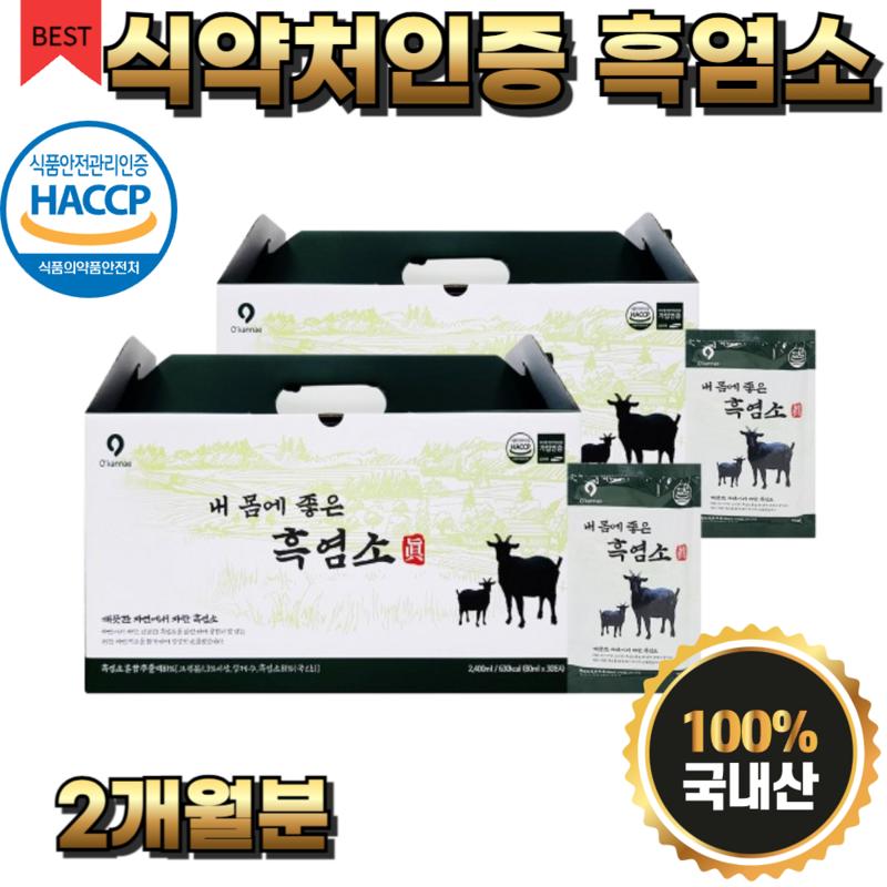 

Lee Kyeong-gyeong Kim O-gon Native Black Goat Essence Premium Line Highly Concentrated Extract Parents