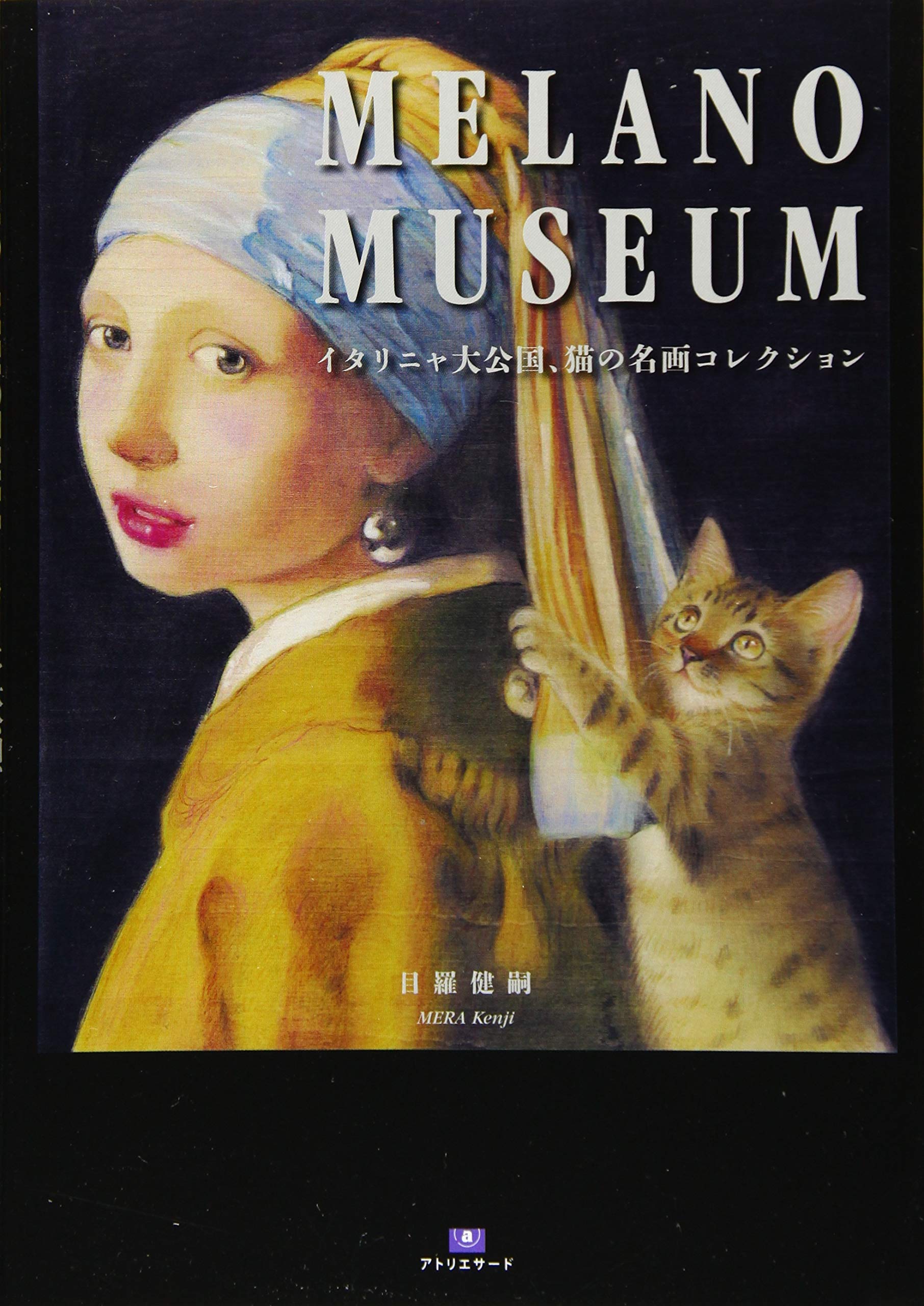 MELANO MUSEUM ~ A Collection of Masterpieces of Cat Paintings from the Grand Duchy of Italy (TH ART Series)