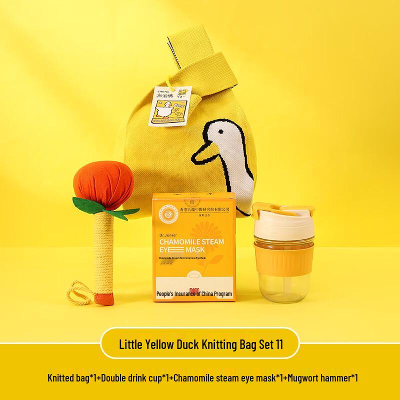 Little Yellow Duck Employee Gift Set Little Yellow Duck Knitted Bag 11