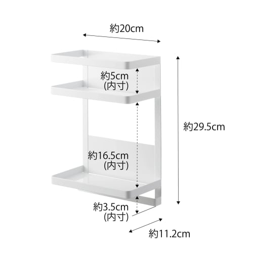 Yamazaki Tower Magnetic Storage Rack, 2-Tier, White, Approx. W20 x D11.2 x H29.5cm, for Tea, Coffee, and Condiments, Product Number 7119