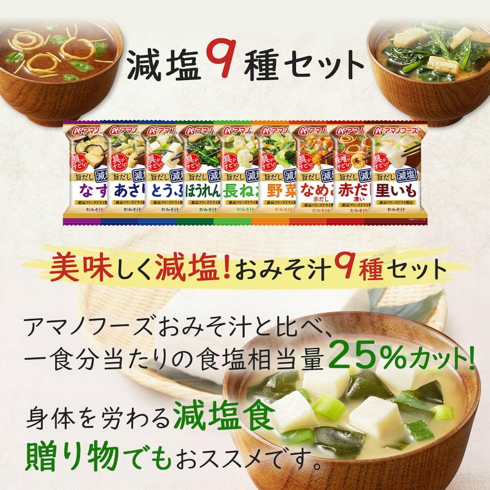 Amano Foods Zuppa di Miso Liofilizzata Ingredienti Incredibile Umami Ridotto Sale 9 Tipi 27 Porzioni Set Assortito Istantaneo Conservazione a Temperatura Ambiente Domestico