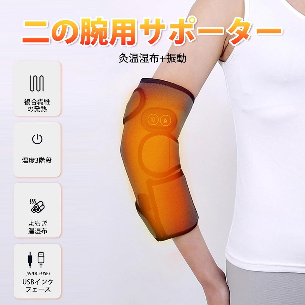 constant temperature MACOLAUDER Electric upper arm support Cordless Upper arm belt Upper arm shaper For autumn and winter USB Elastic For home and