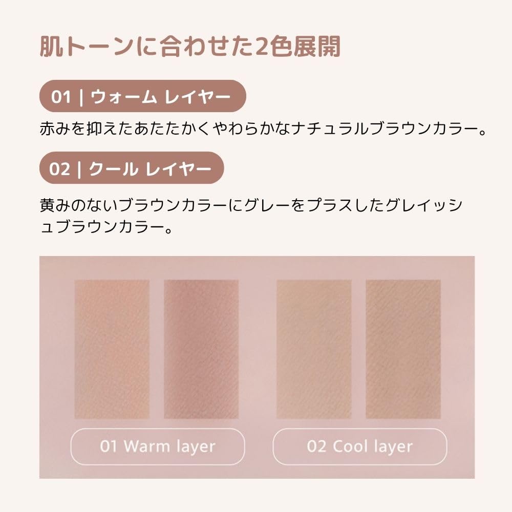 A'PIEU Juicy Pang Layering Shading 01 Warm Layer