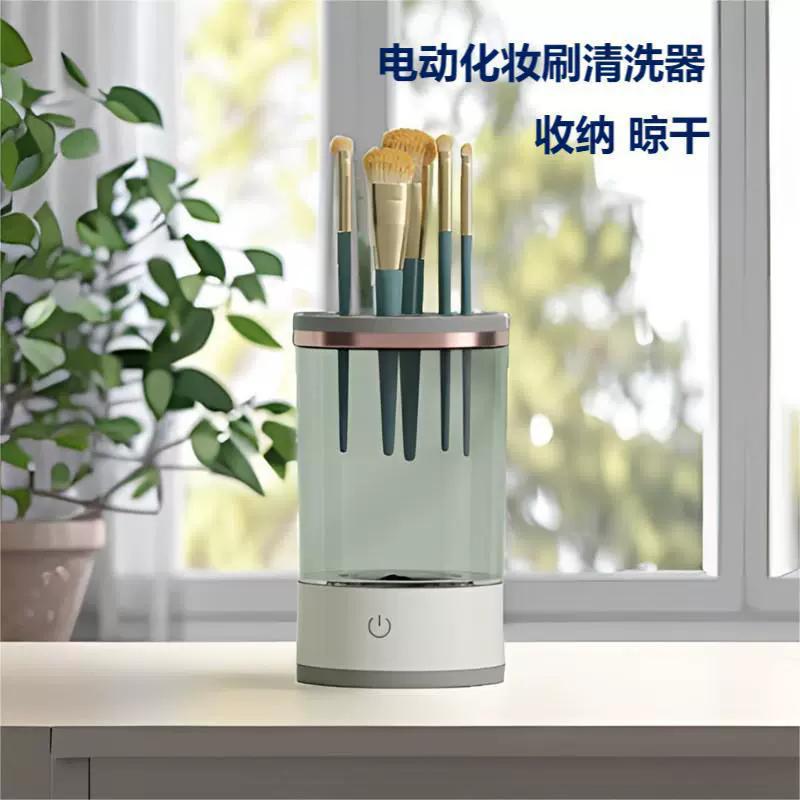 2025 New USB Electric Makeup Brush Cleaner Rechargeable Makeup Brushes Cleaning Tool Automatic Makeup Brush Cleaning Stand Devic