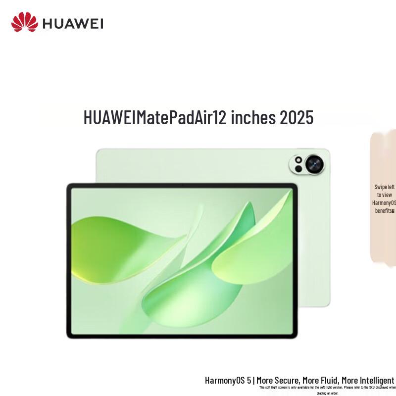 Huawei MatePad Air 12-inch Tablet (CN version)