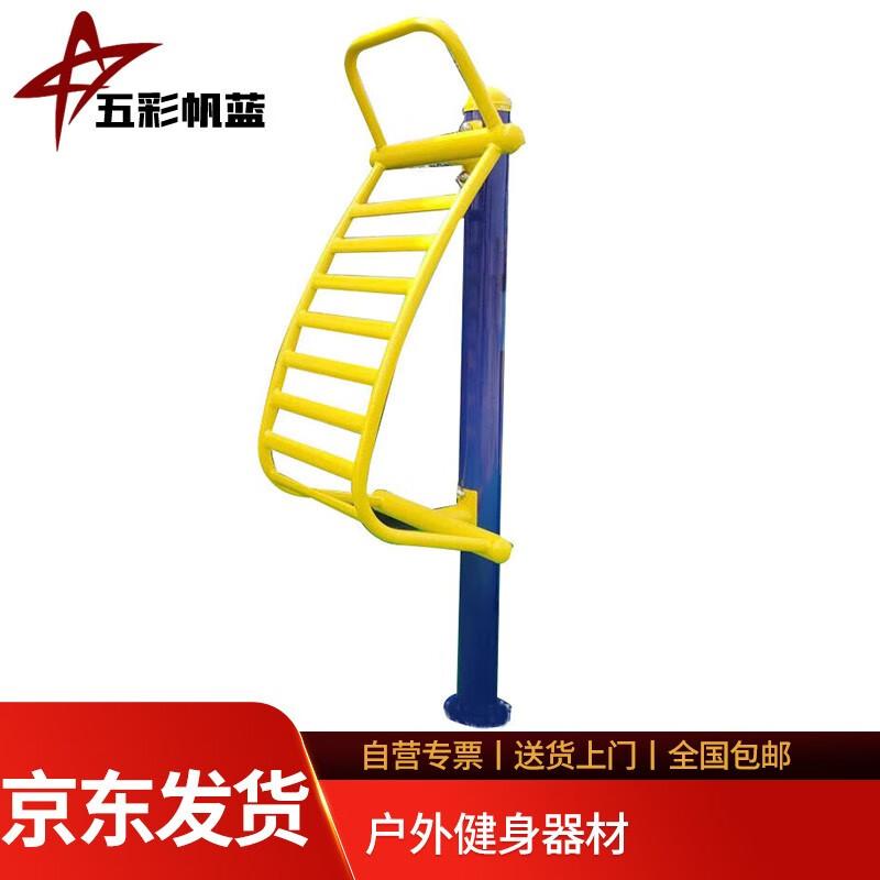 Colorful Sail Blue Outdoor Fitness Equipment