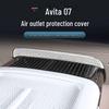 Avatr 07 Air Vent Protector: Seat Bottom Noise & Dust Prevention Interior Decor