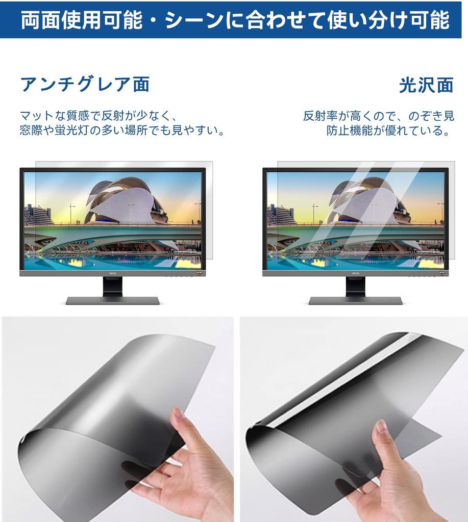 19.5-inch 16:9 Privacy Filter, Blue Light Blocking, Anti-Reflection, Anti-Peeping, Double-Sided, for PC Monitors