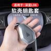 For Changan DEEPAL L06 Dedicated Car Key Case Cover Card Smart Protective Shell Bag Keychain Car Interior Modified Accessories
