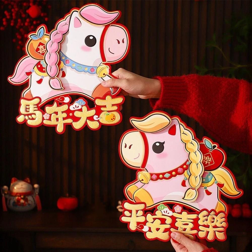 Chinese Style Zodiac Horse Wall Stickers Cartoon Paper New Year Door Sticker Traditional Blessing Fu Character Sticker
