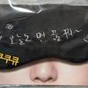 EXO RIZE Concert Guardian Junmyeon Sleep Lining
