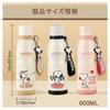 Snoopy Water Bottle, Lightweight, Slim, Stainless Steel, 600ml, Insulates Hot or Cold, Direct Drinking, Easy to Clean, Leak-Proof, Perfect for School,
