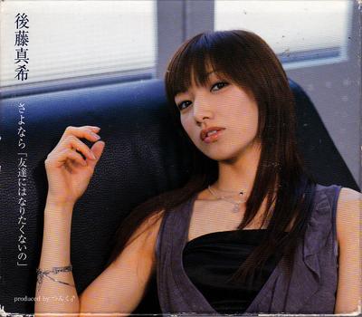 CD MAKI GOTO - GOODBYE (JAPAN EDITION) PKCP5046 Piccolo Town 2004 Japan Japanese Pop/Rock Used