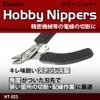 Bigman Stainless Steel Hobby Nippers with Dust Catch for for Plastic Models and Crafts Plastic, HT-02S,