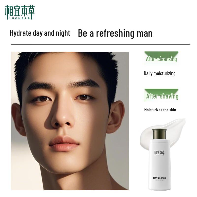 Xiangyibencao Men's Skincare 2-Piece Set