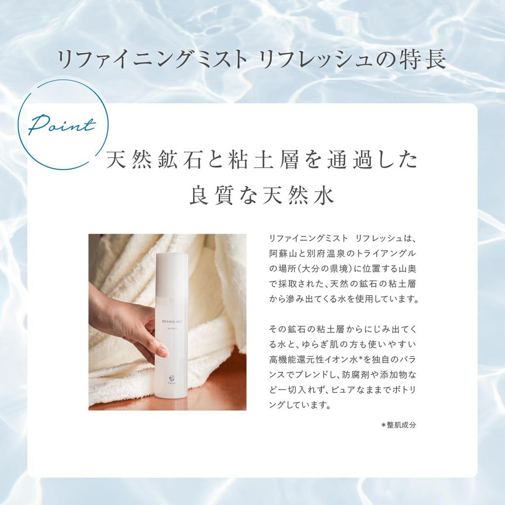 Fururi Refining Mist Erfrischungslotion, Mist Hautpflege Einsteigerlotion, Erfrischend für fettige, empfindliche und trockene Haut, Feuchtigkeitsspendend, 150ml