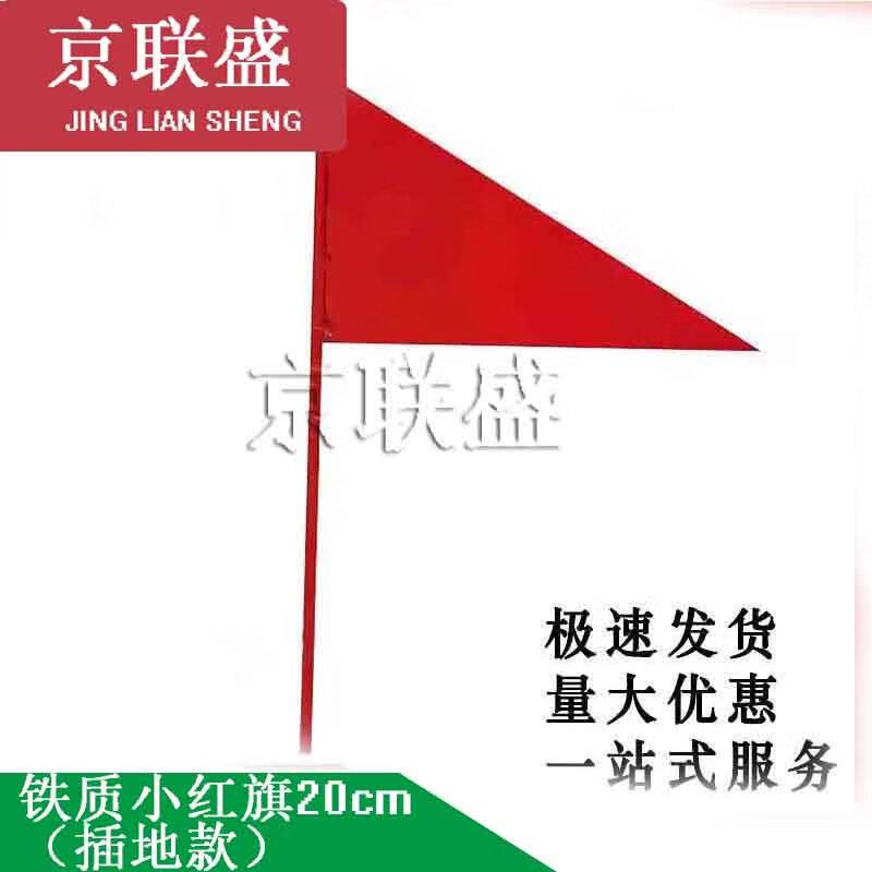 Athletics Field Marker Flag