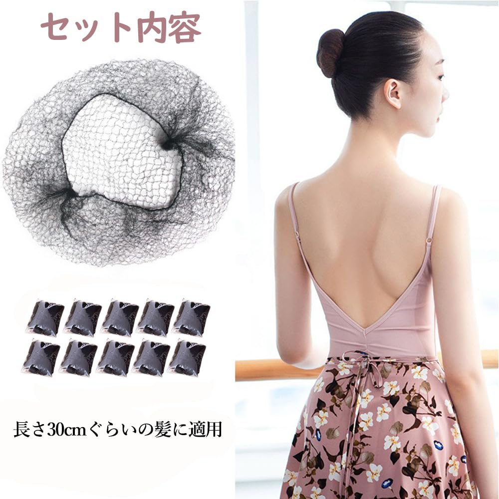 ISHR Chignon Net, Hair Bundling Net, 10 Pieces, Black Hair