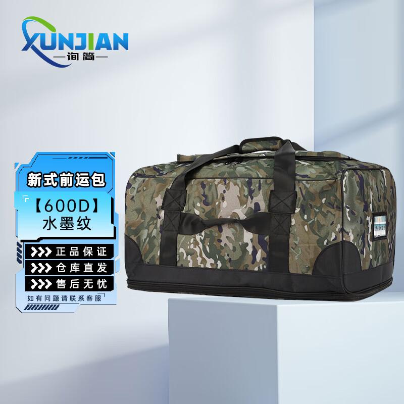 Large Capacity Camouflage Carry Bag