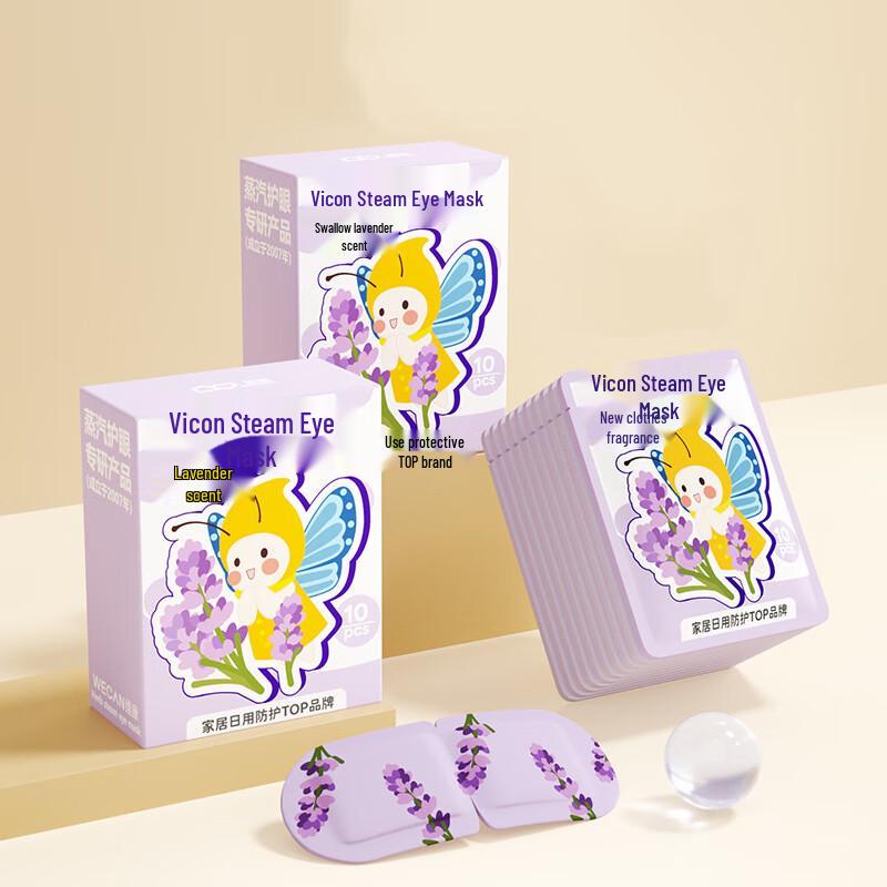 WECAN Steam Eye Mask