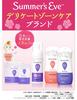 Eve Feminine Foam Wash Body Soap 150ml Summer's (x 1)